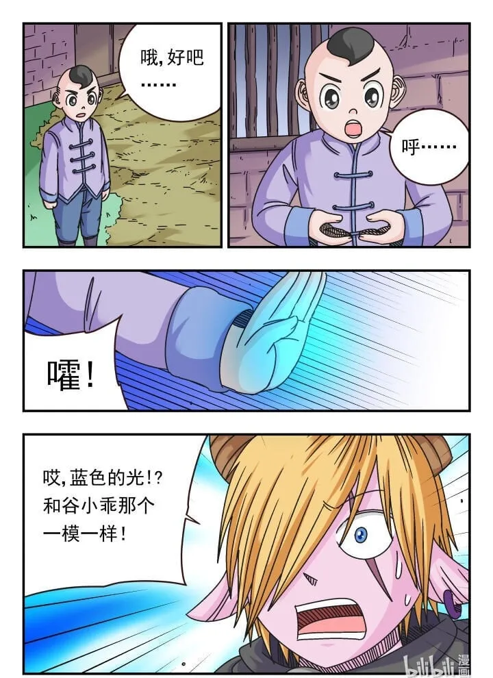 117 一一七 第16页