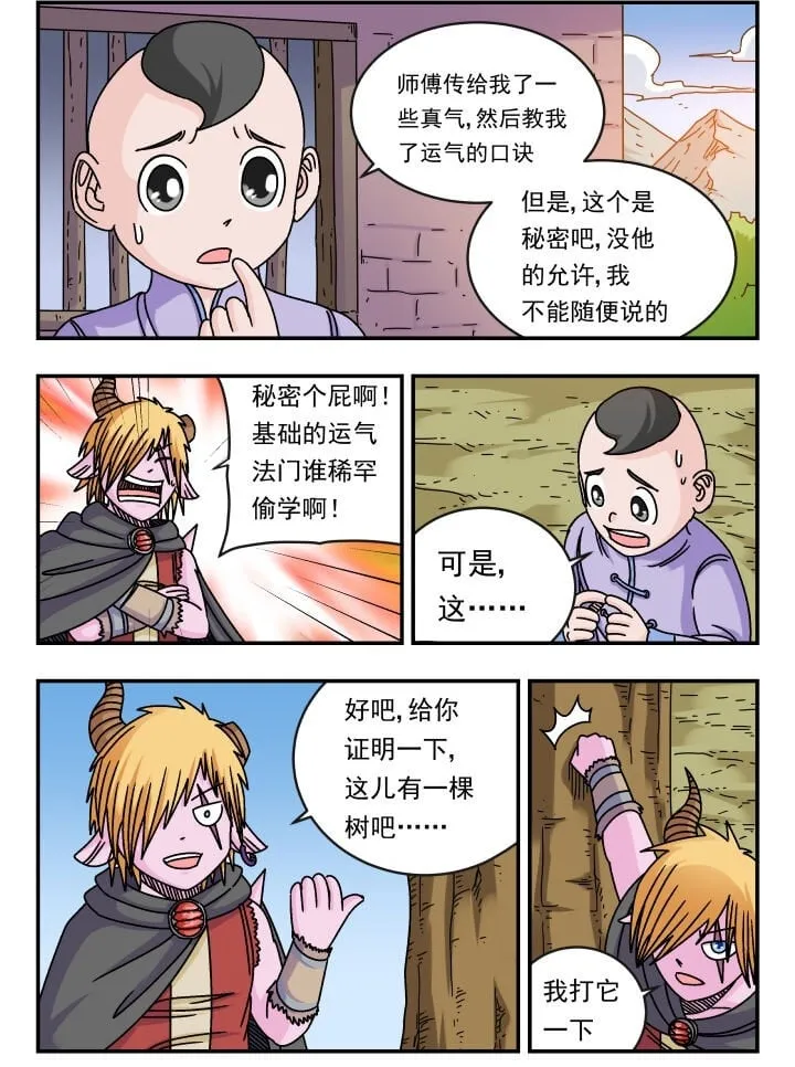 118 一一八 第2页