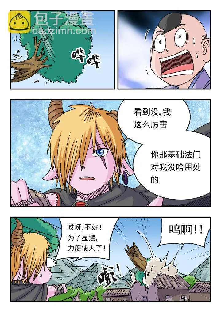118 一一八 第4页