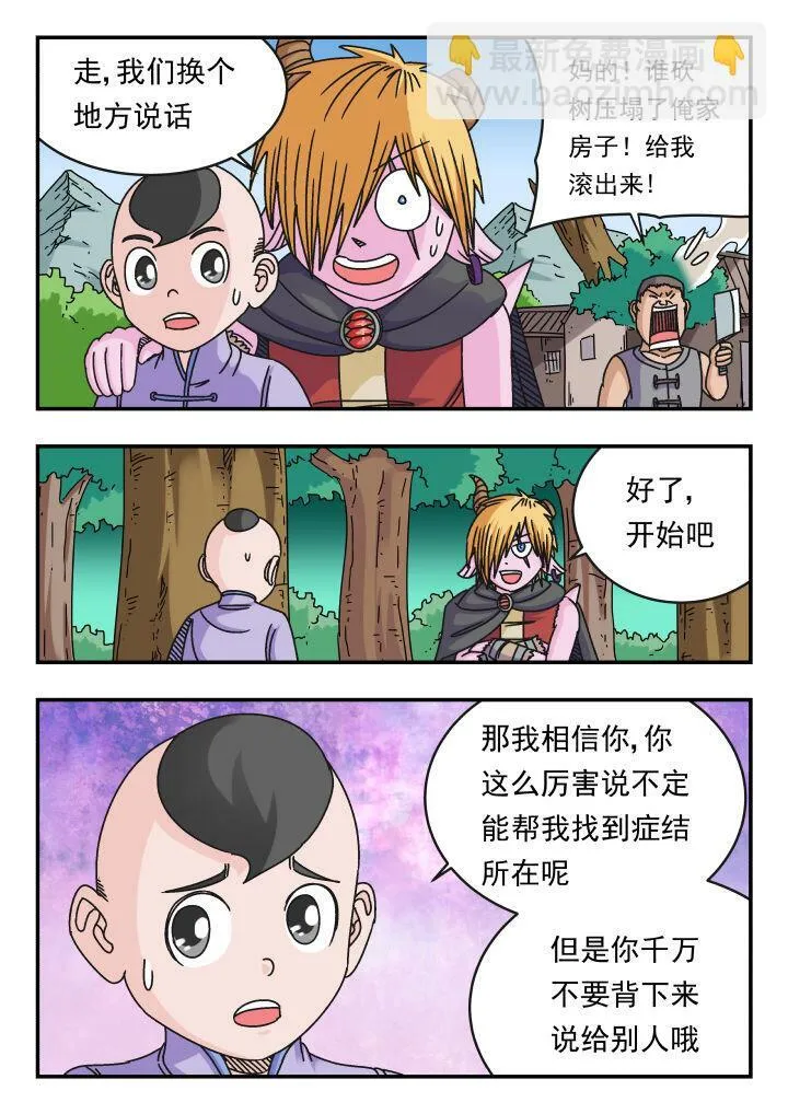118 一一八 第5页