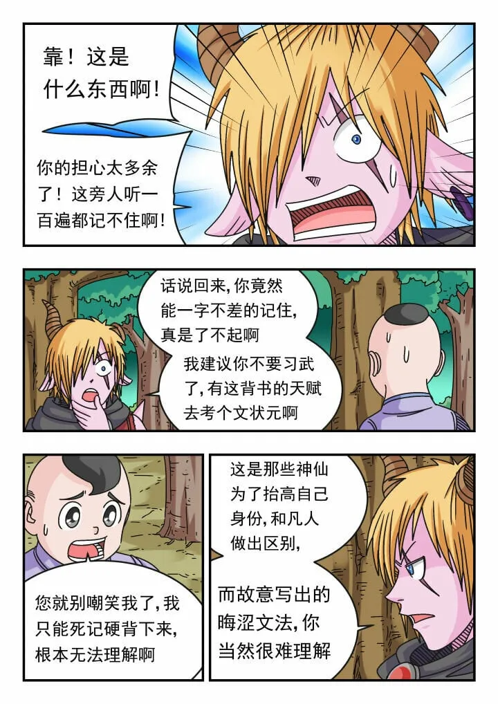 118 一一八 第7页