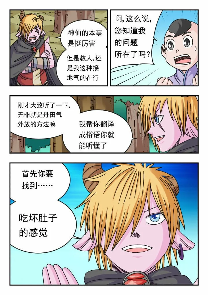 118 一一八 第8页