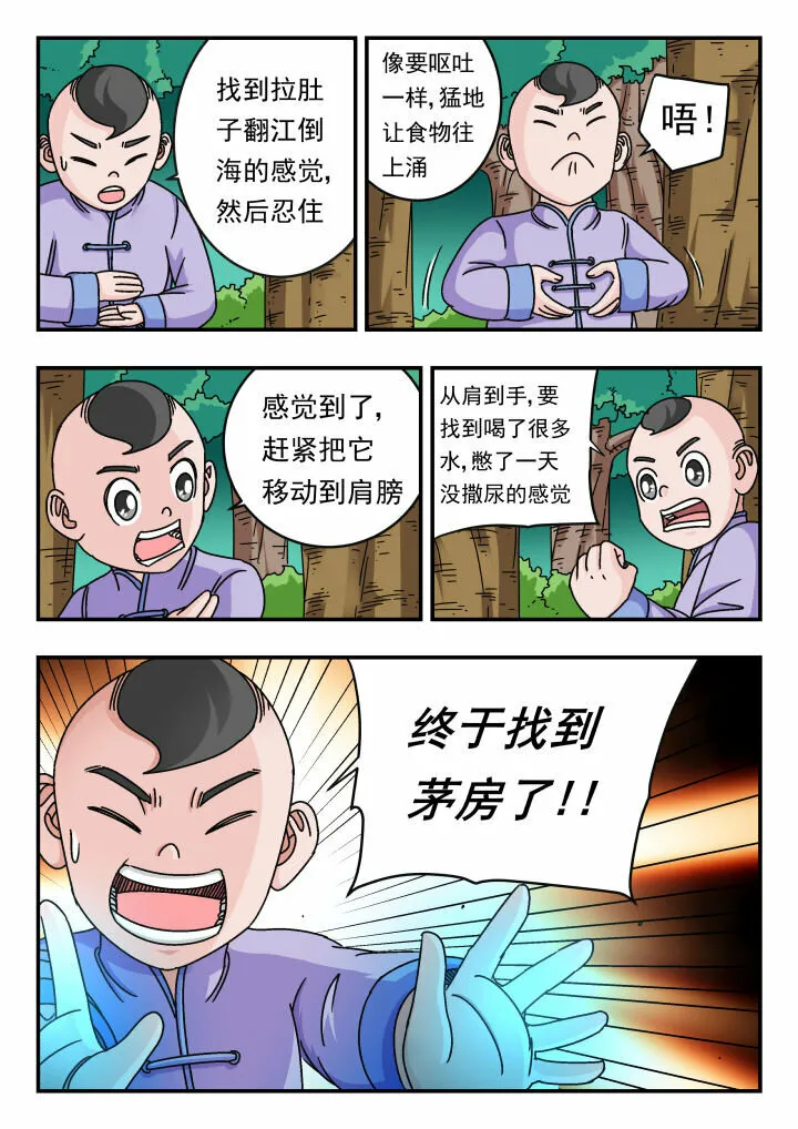 118 一一八 第11页