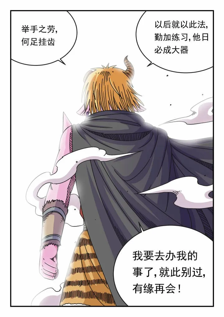 118 一一八 第14页