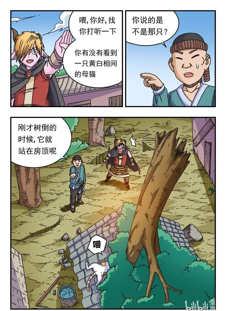 118 一一八 第16页