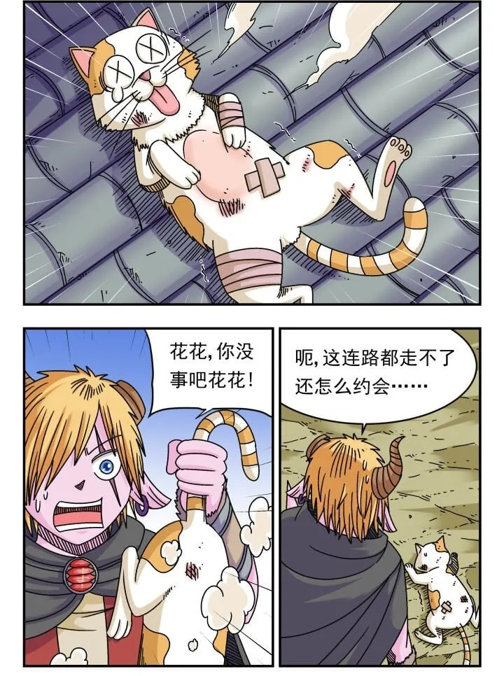 119 一一九 第2页
