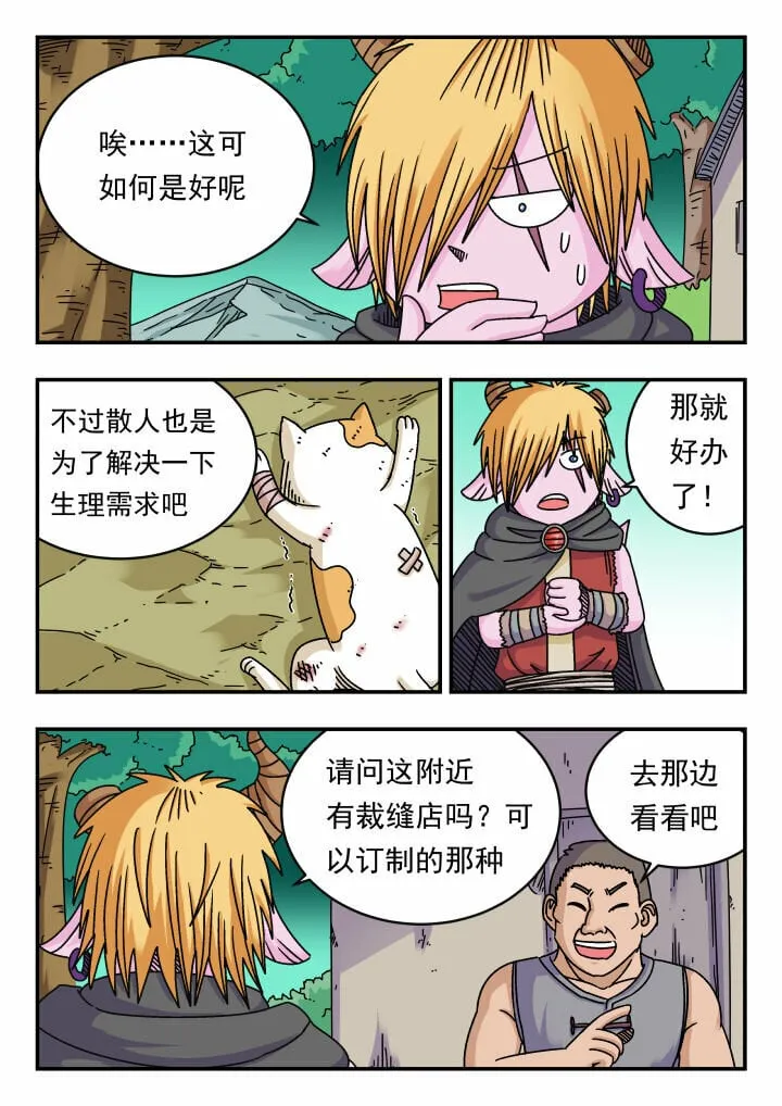 119 一一九 第3页