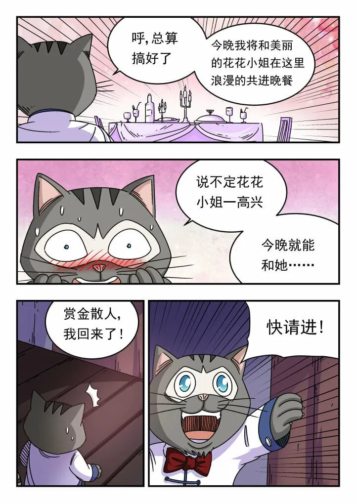 119 一一九 第5页