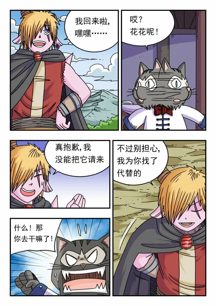 119 一一九 第6页