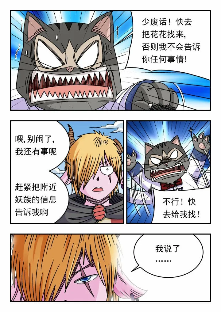 119 一一九 第11页