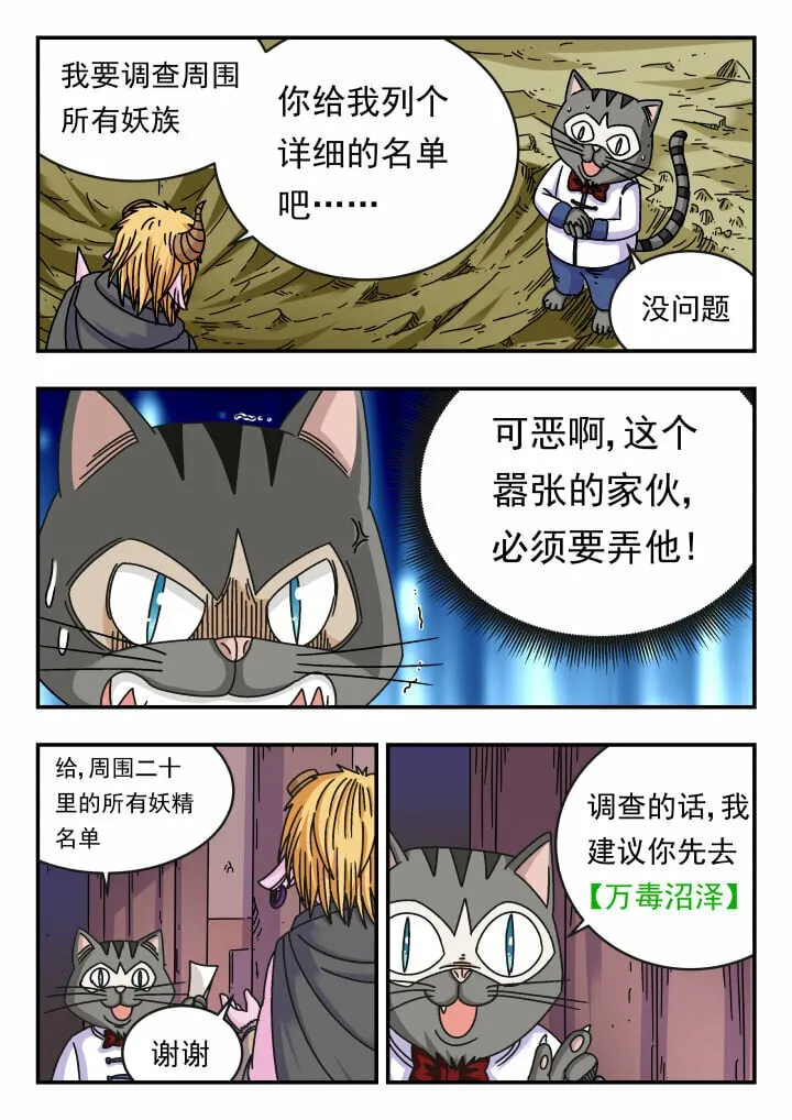119 一一九 第14页