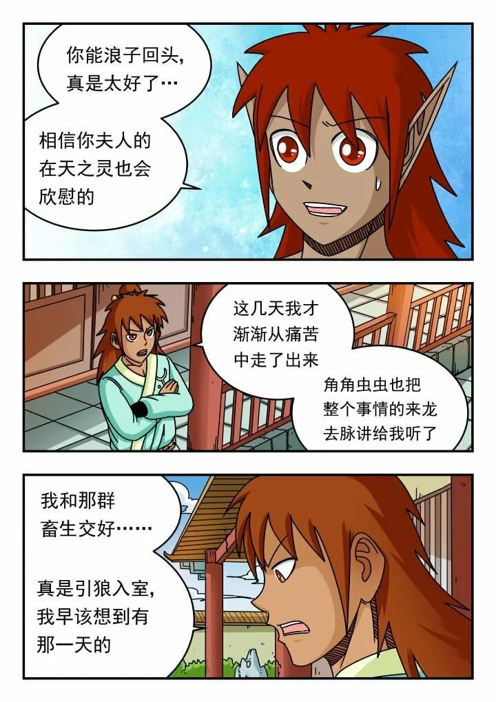 120 一二〇 第6页