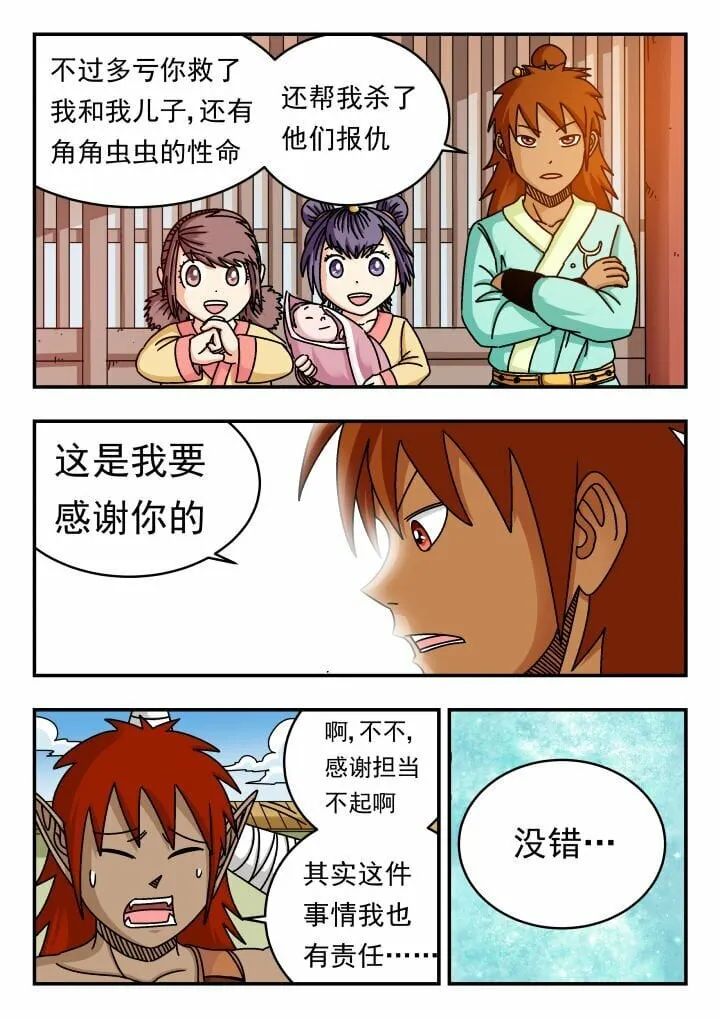 120 一二〇 第7页