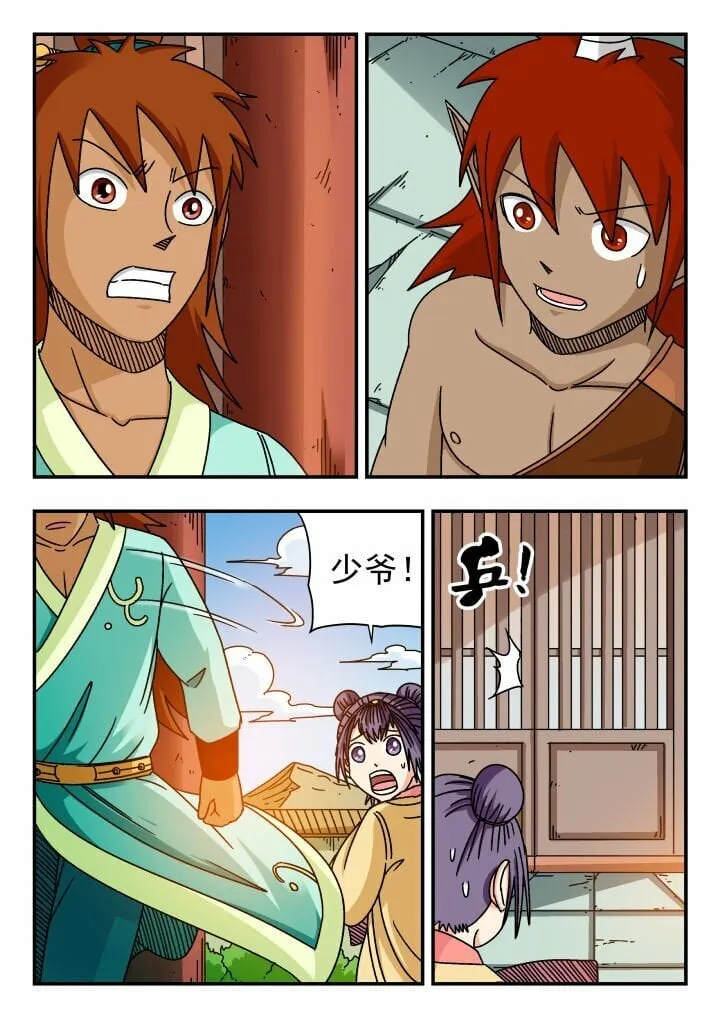 120 一二〇 第9页