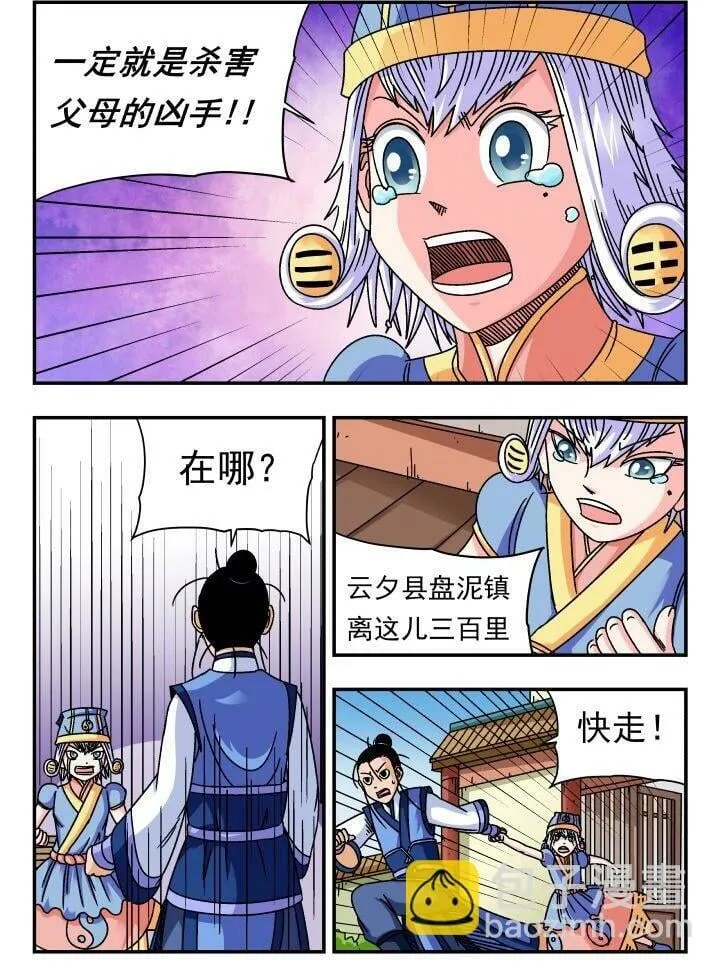 121 一二一 第2页
