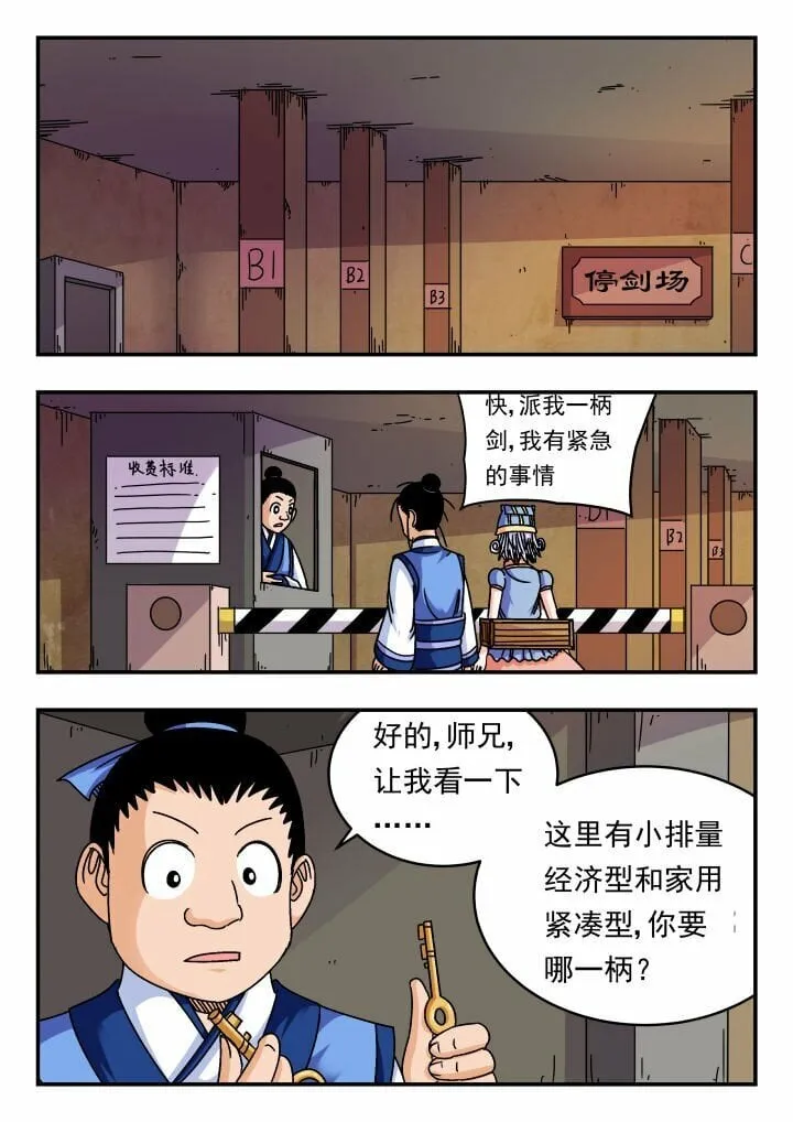 121 一二一 第3页
