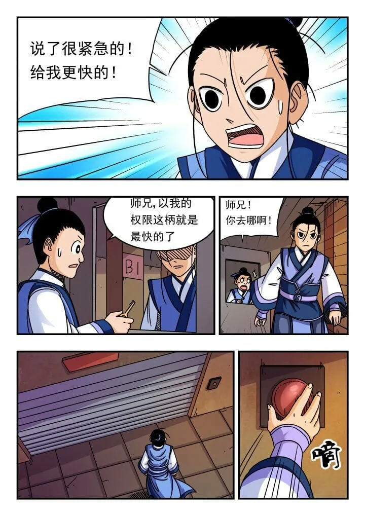 121 一二一 第4页