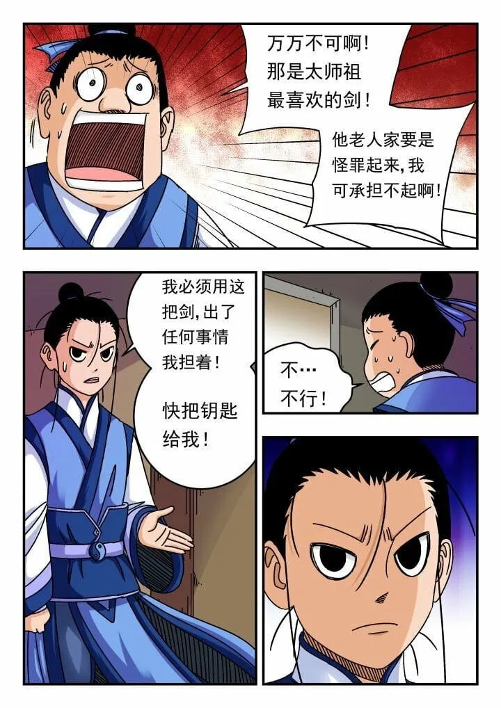 121 一二一 第6页
