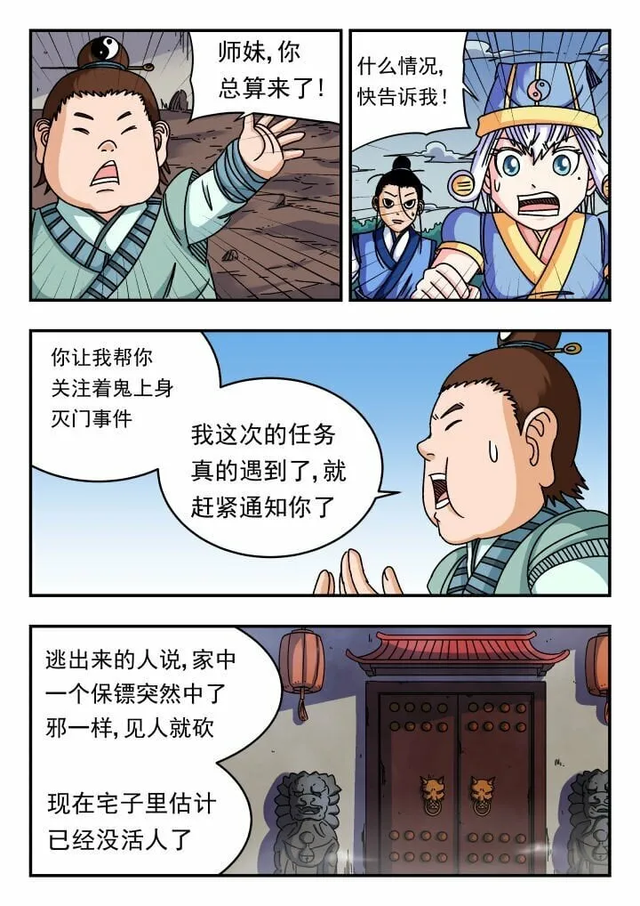 121 一二一 第10页