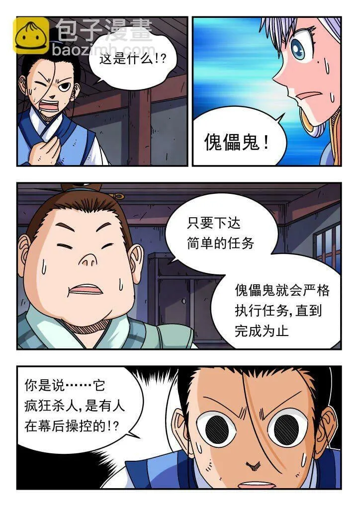 123 一二三 第3页