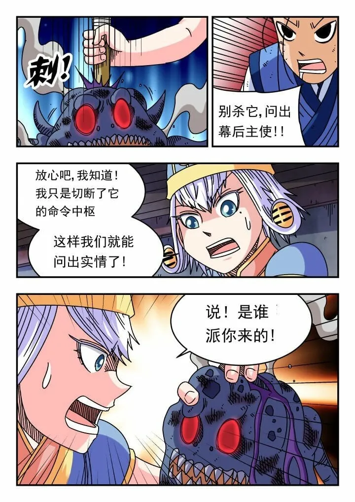 123 一二三 第8页