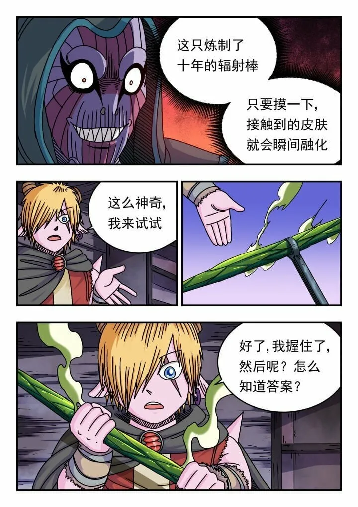 125 一二五 第13页