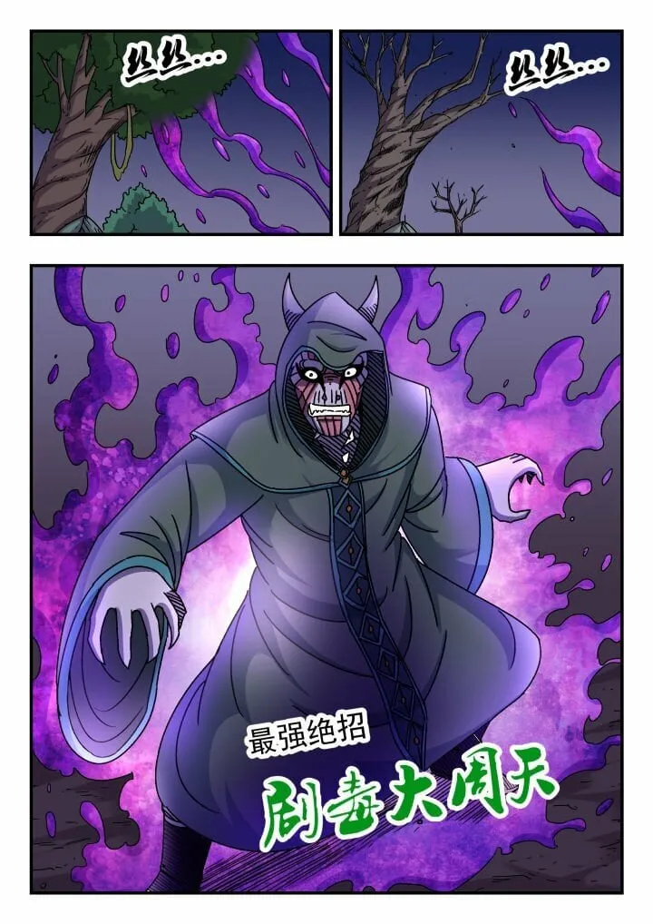 126 一二六 第12页