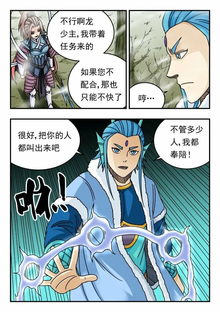 128 一二八 第12页