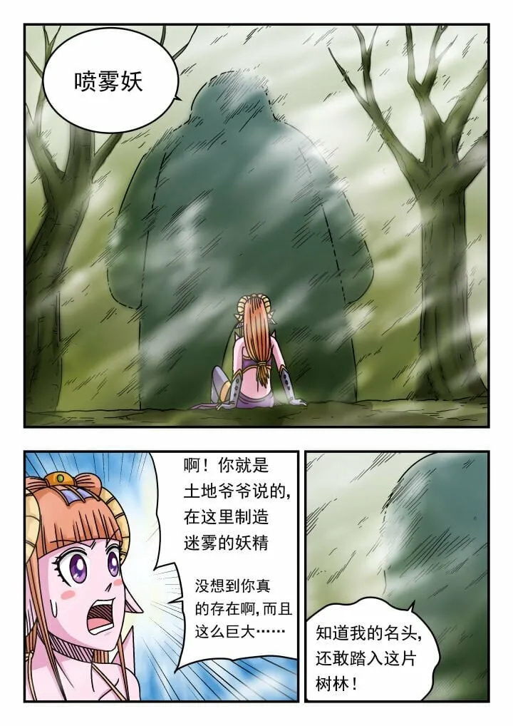 129 一二九 第7页