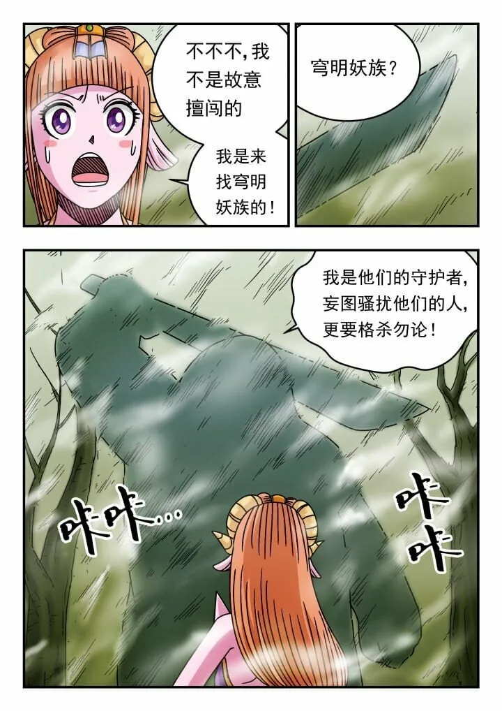 129 一二九 第8页