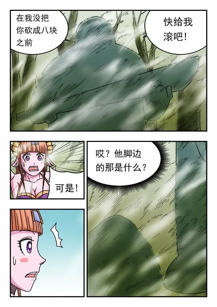 129 一二九 第11页