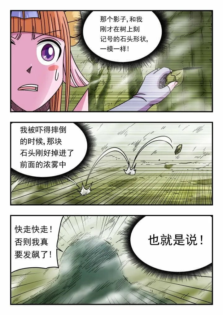 129 一二九 第12页