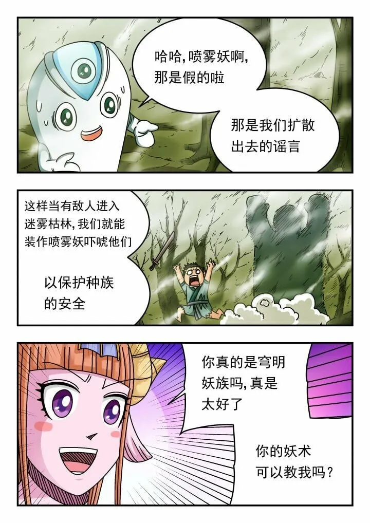 131 一三一 第10页