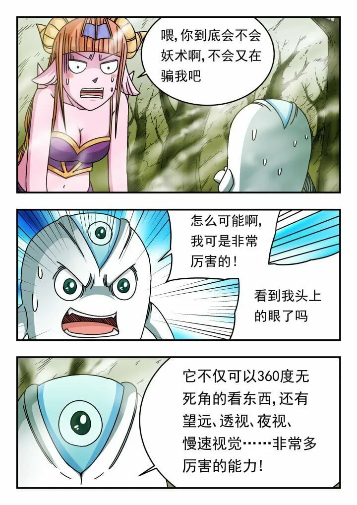 131 一三一 第12页