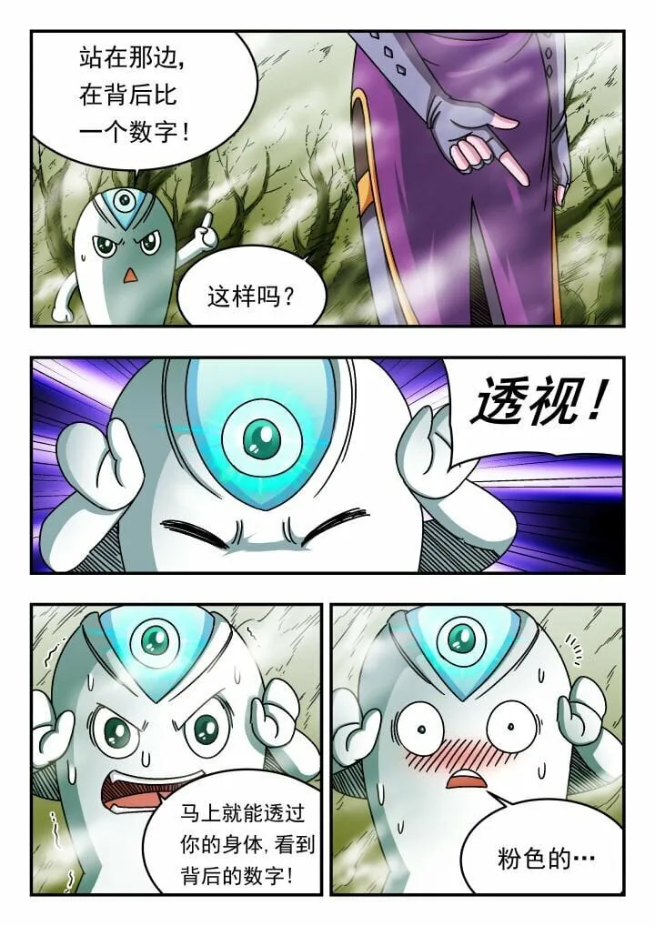 131 一三一 第14页