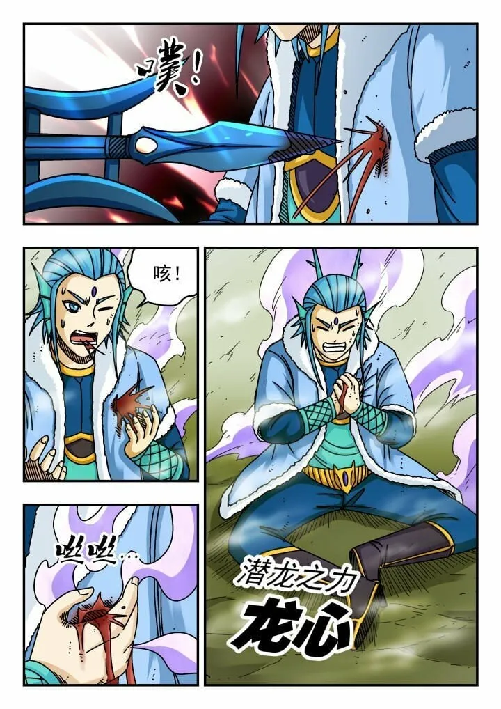 133 一三三 第10页