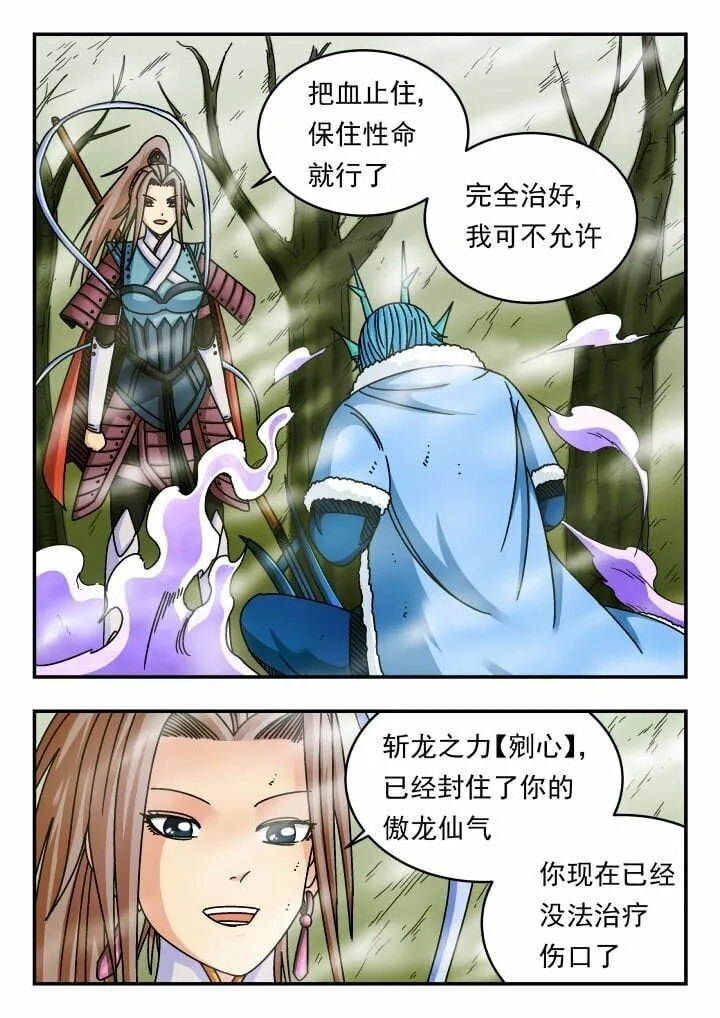 133 一三三 第12页