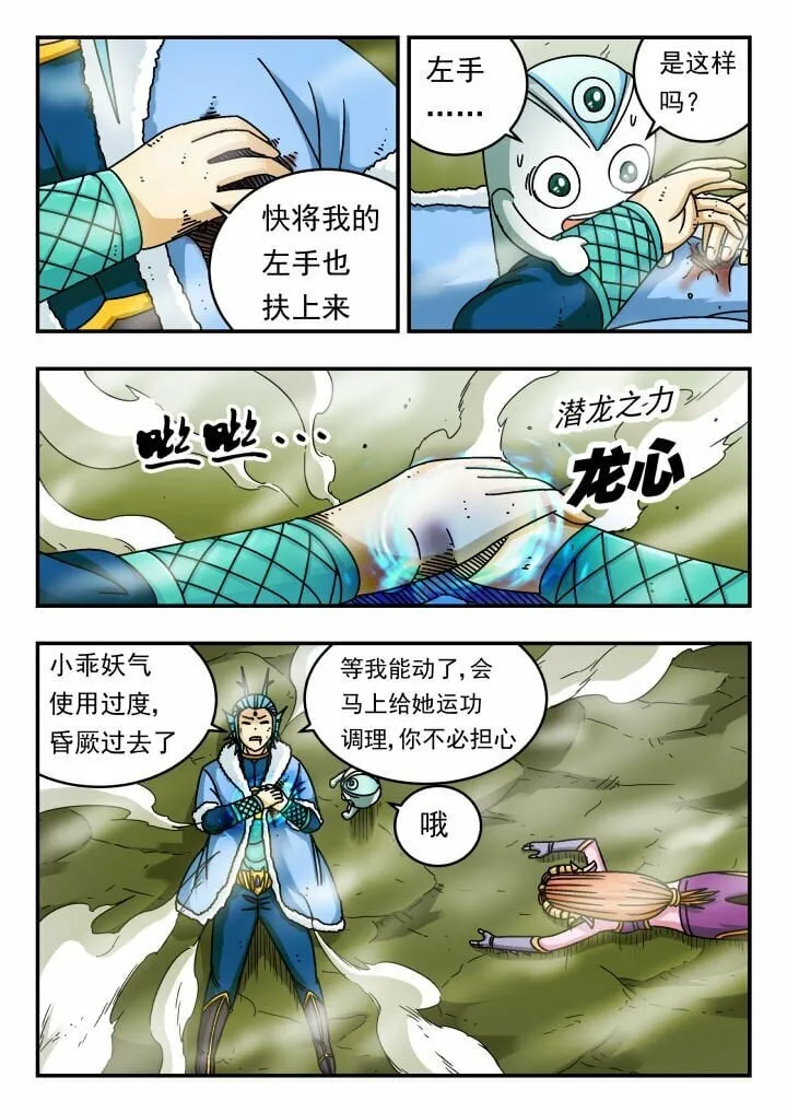 134 一三四 第8页