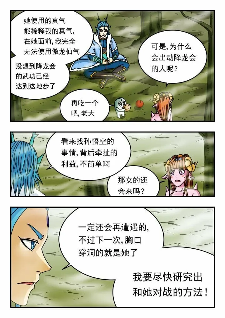 135 一三五 第8页