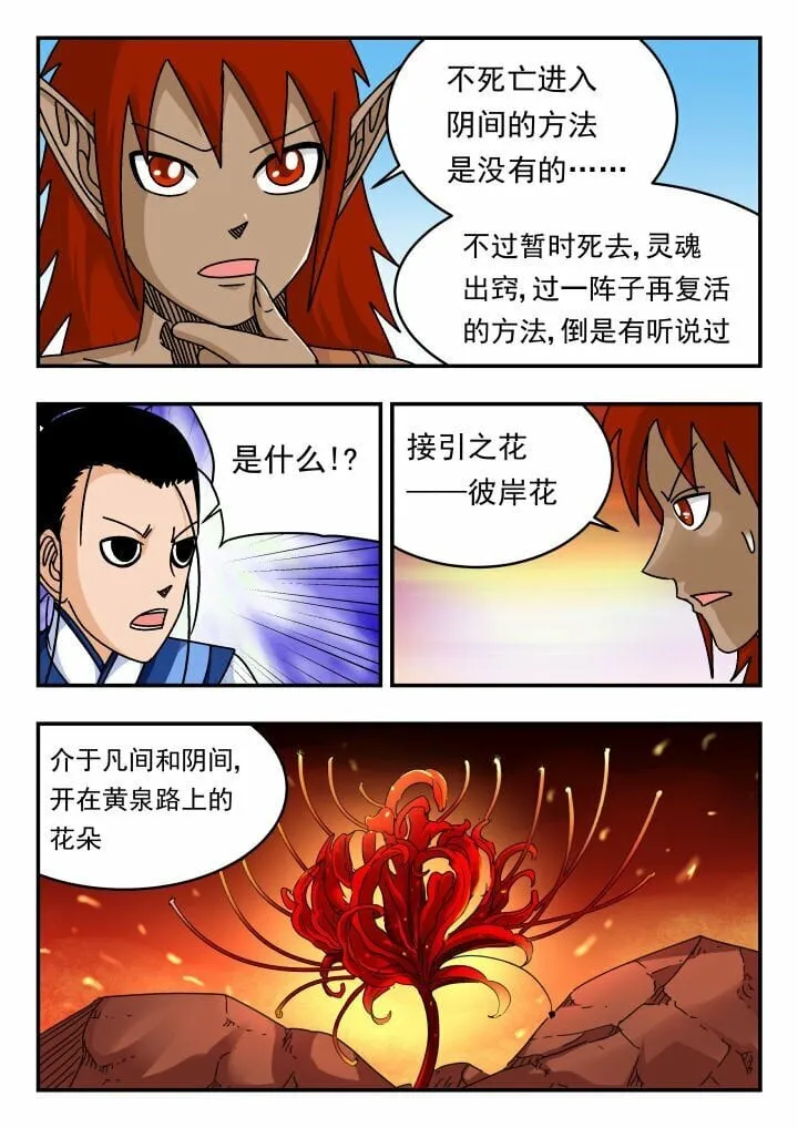 136 一三六 第1页