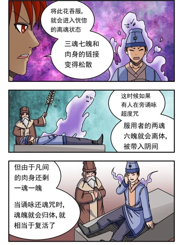 136 一三六 第2页