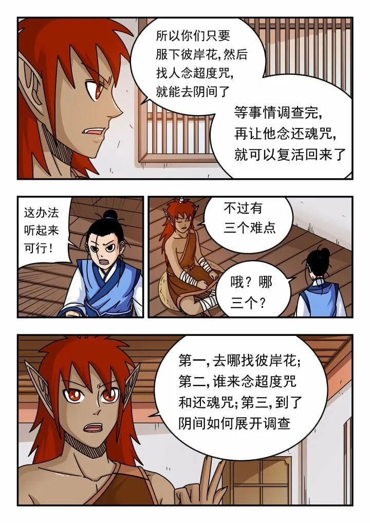 136 一三六 第3页