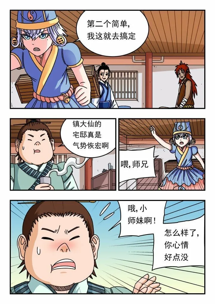 136 一三六 第4页