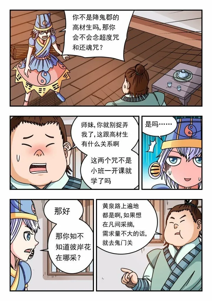 136 一三六 第5页