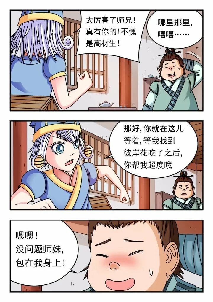 136 一三六 第6页