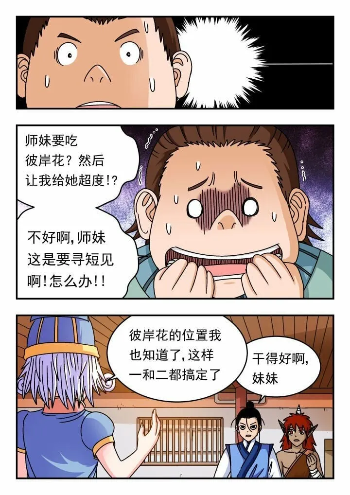136 一三六 第7页