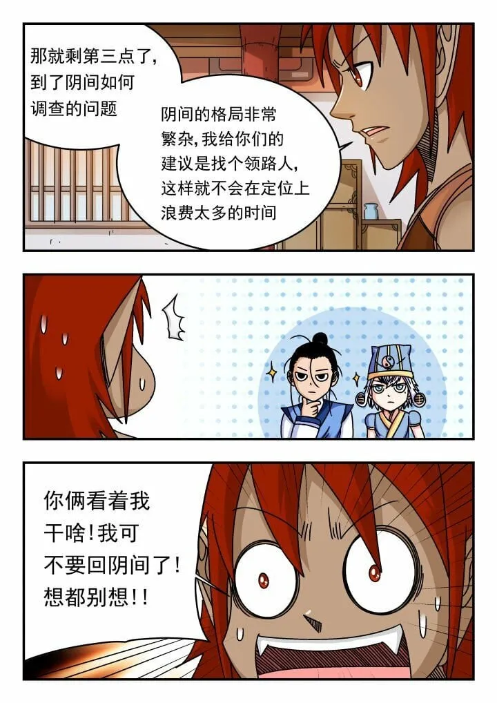 136 一三六 第8页