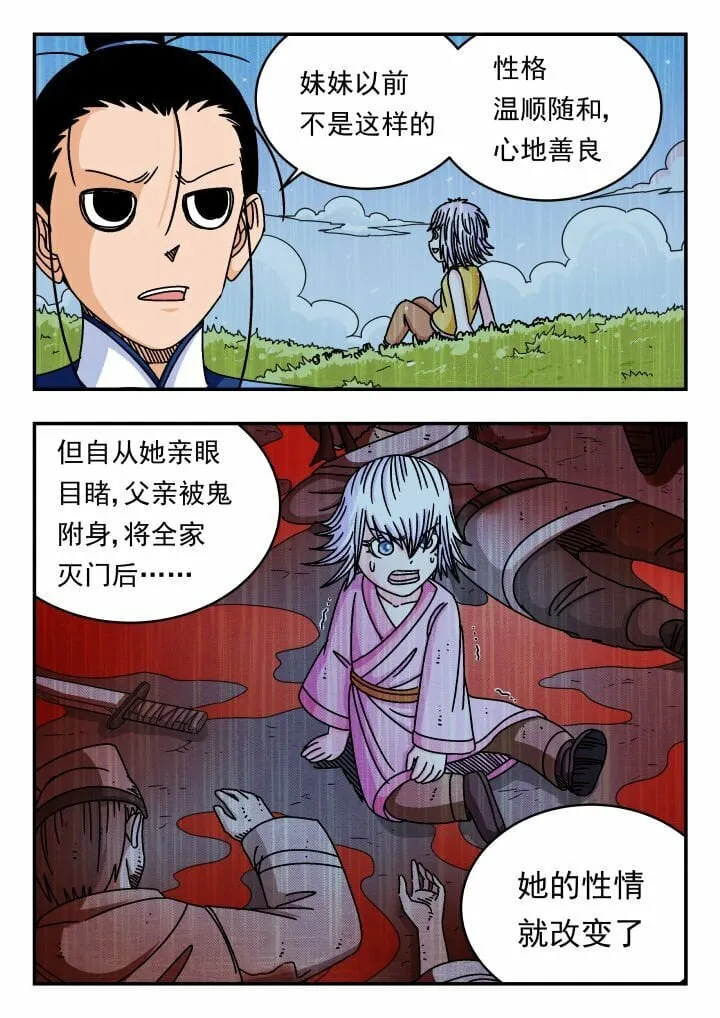 136 一三六 第13页