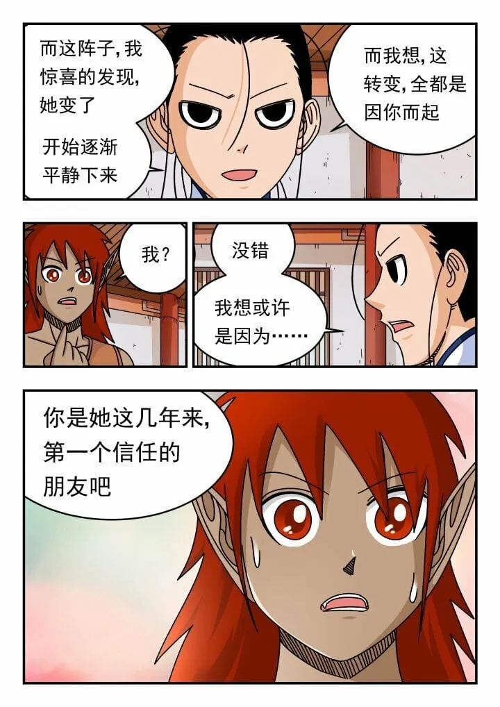 136 一三六 第15页