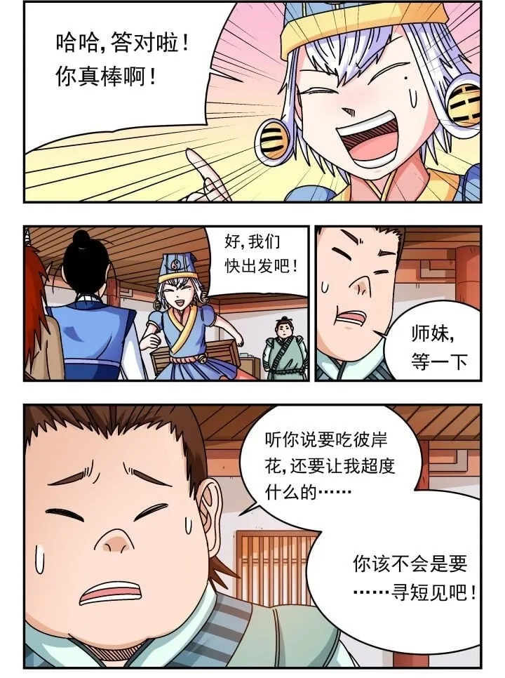 137 一三七 第2页